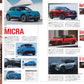 World Automobile All Album 2026