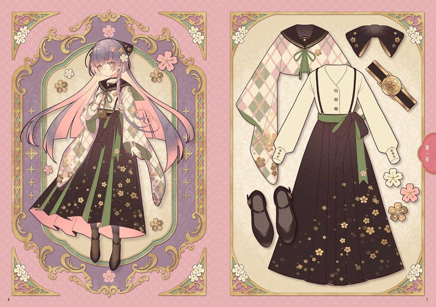 Natsuki Kamui Artworks Collection "Iroha"