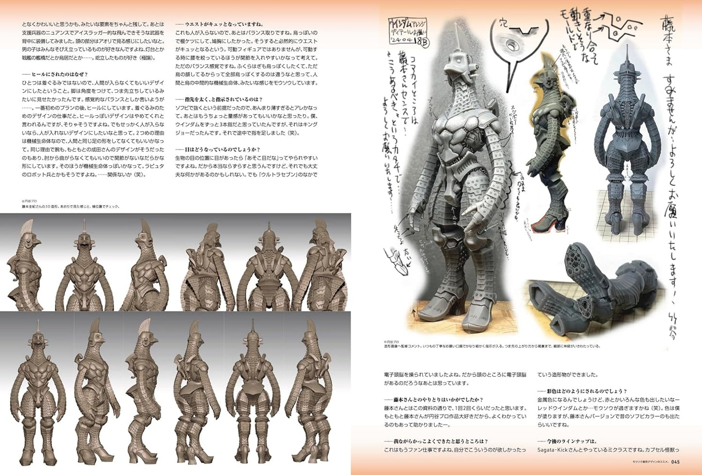 SCULPTORS LAB 01 / Sculpting Visual Book