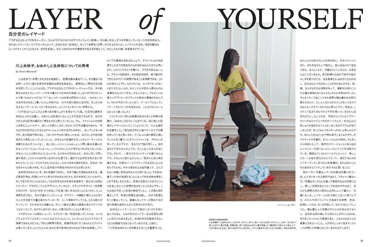Harper's BAZAAR November 2026