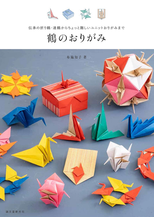 Crane Origami