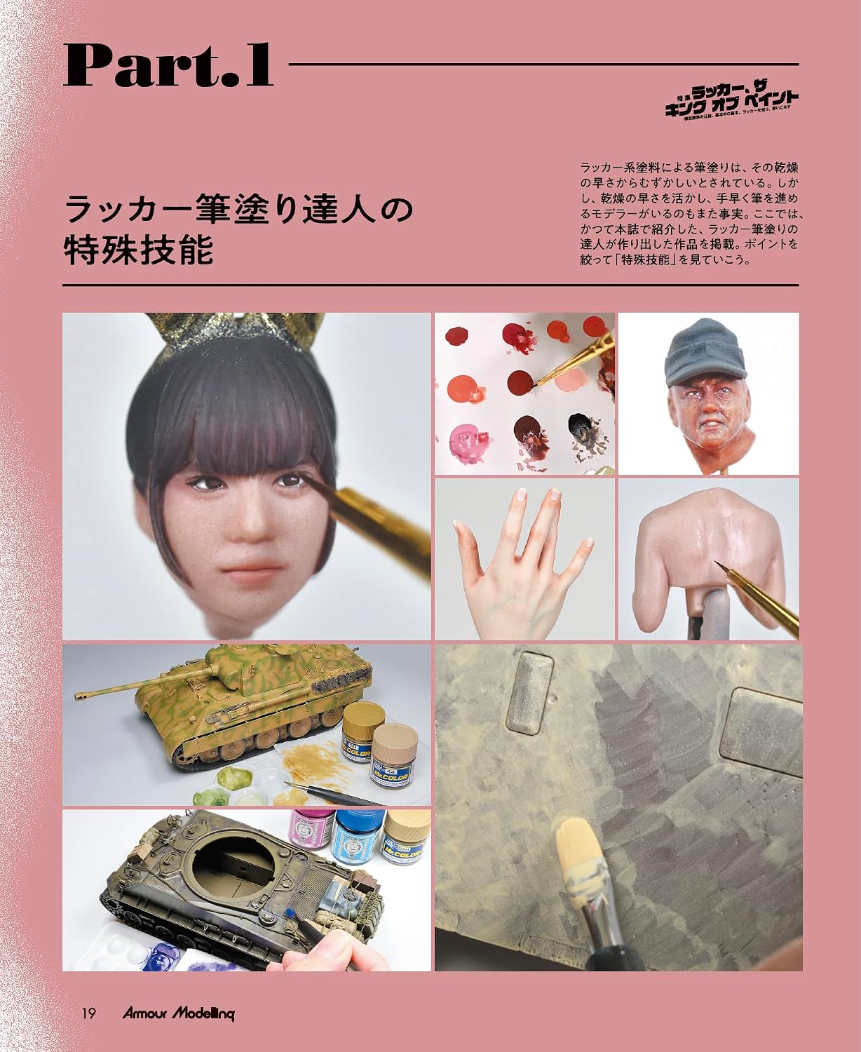 Armour Modelling September 2026
