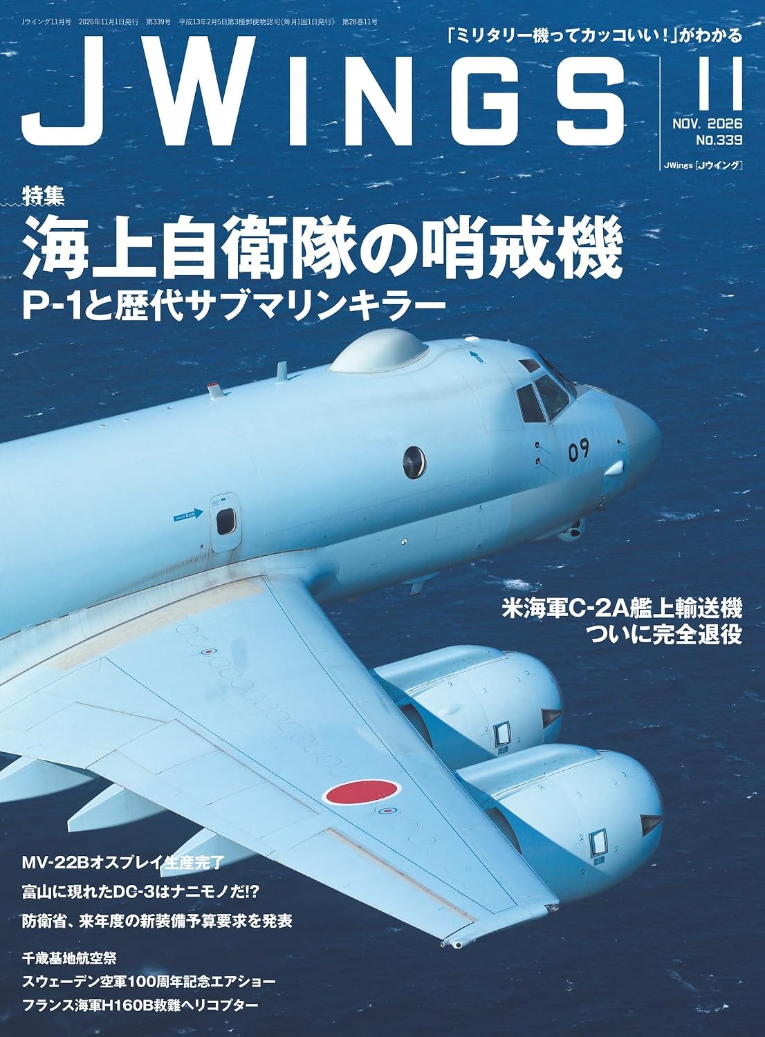 J Wings November 2026 cover