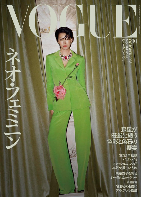 VOGUE JAPAN October 2025