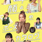 Face and hand pose catalog female edition book cover