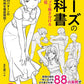 Pose no Kyokasho character posing guide book cover