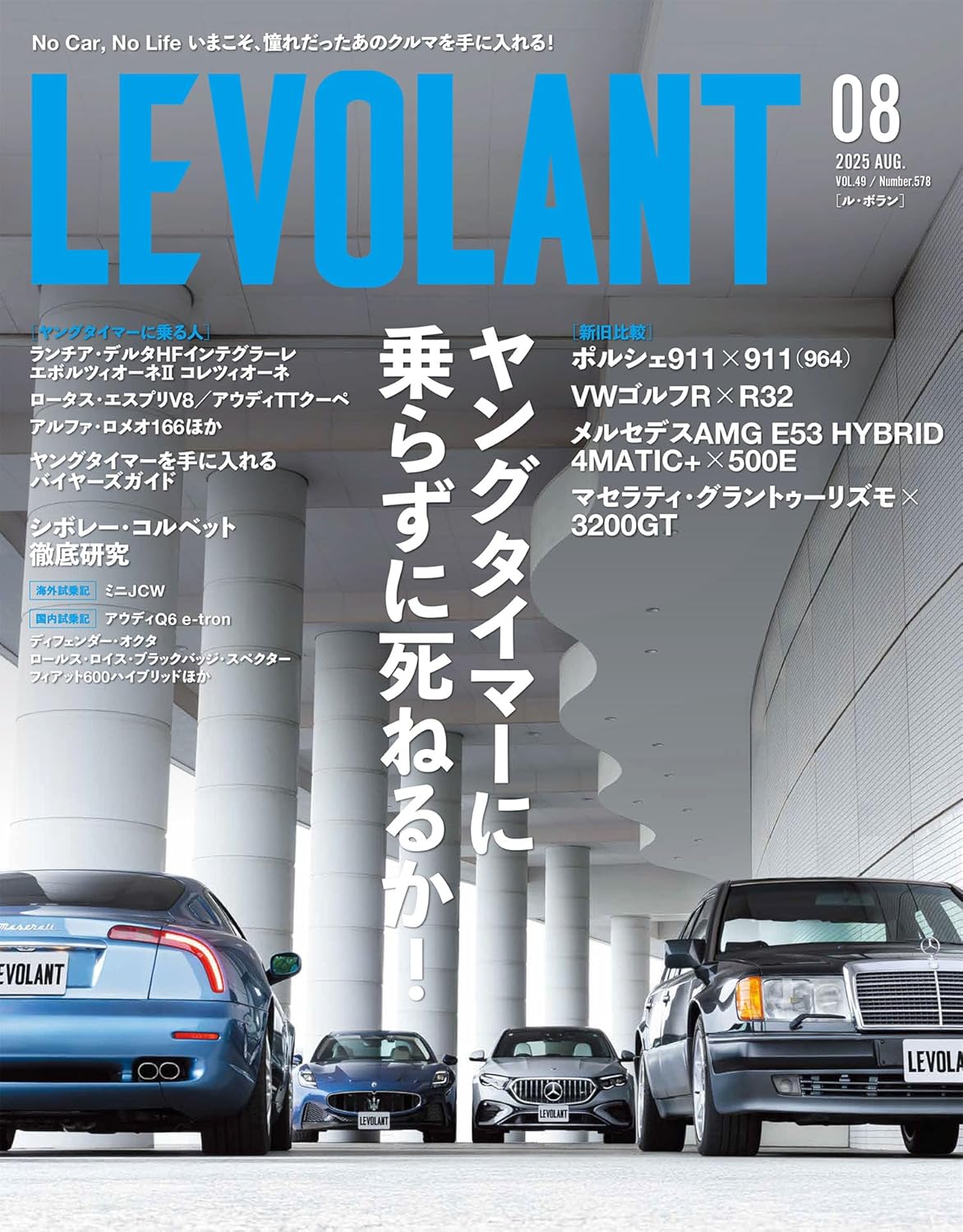 LE VOLANT August 2025