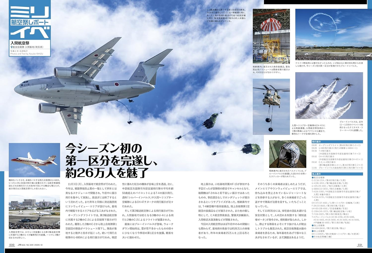 J-Wings January 2026