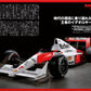 GP CAR STORY  Vol. 50 McLaren MP4/5B