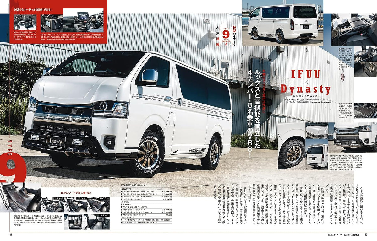 Style RV Vol. 193 Toyota Hiace No. 42