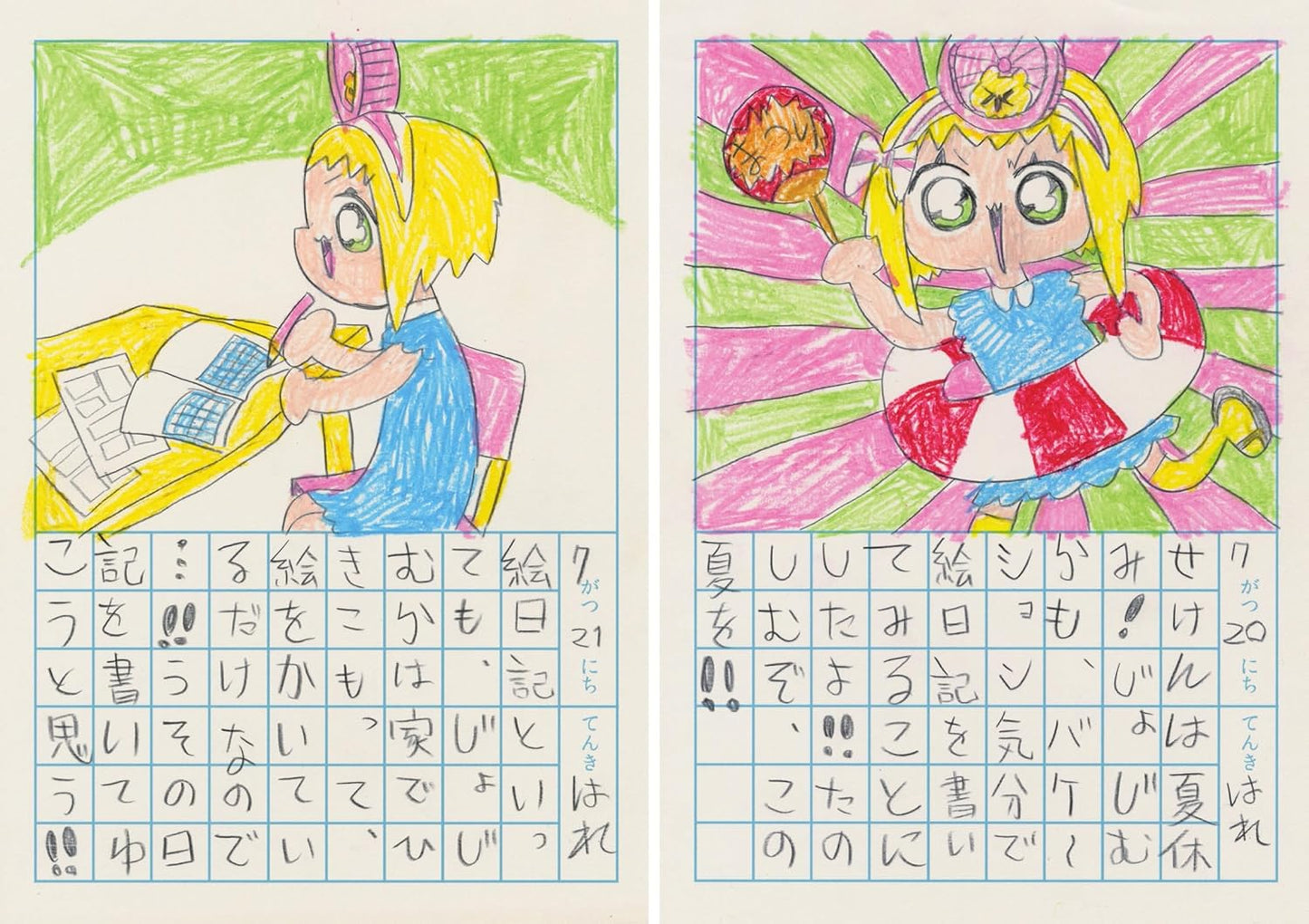 Jojimura Art Collection "Jojimura Note!"