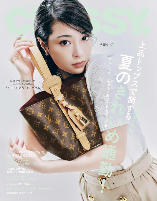 CLASSY. July 2026 magazine cover