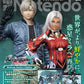 Dengeki Nintendo June 2026 gaming magazine cover