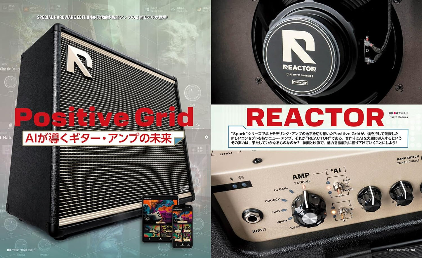 Young Guitar Magazine July 2026