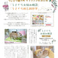 Usagi to Kurasu No.100 Summer 2026