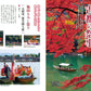 Monthly Kyoto November 2026