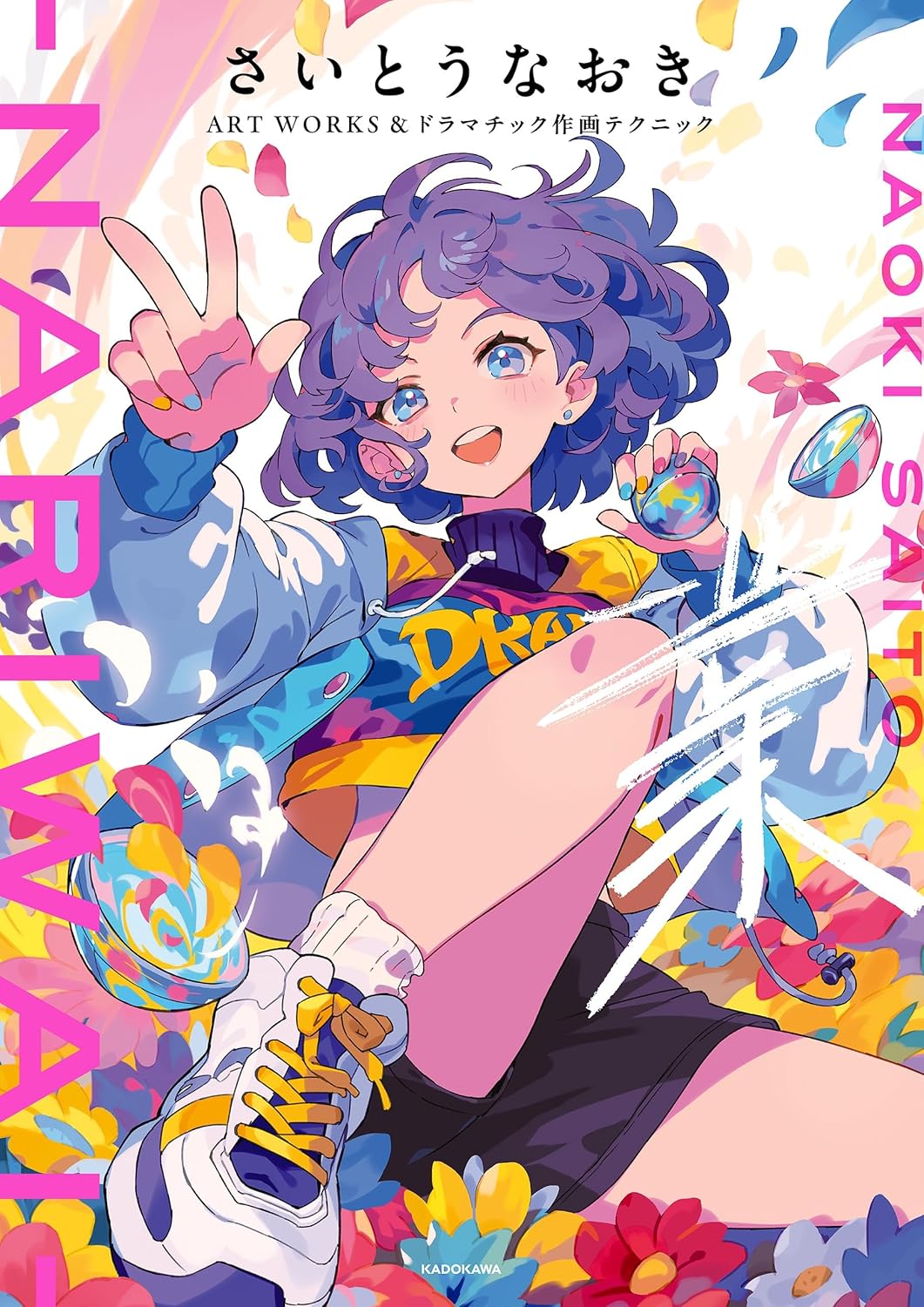 Naoki Saito Art Works & Drawing Techniques