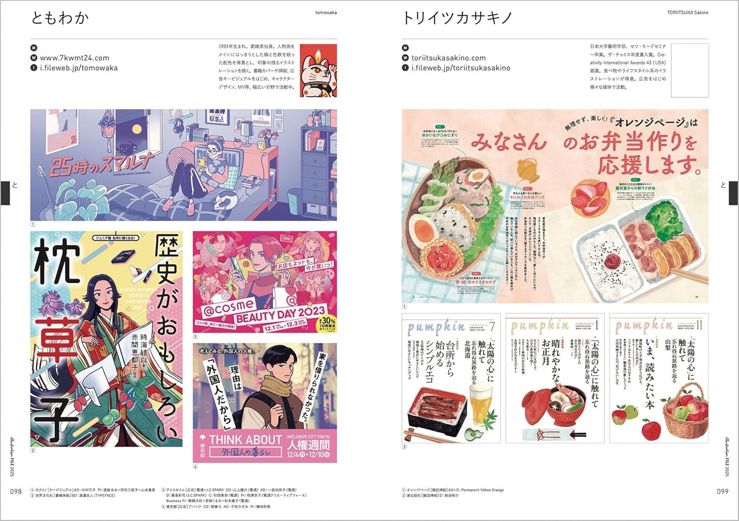 Illustration File 2025 Vol.2