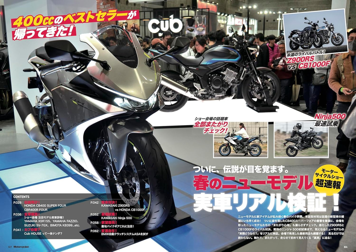 Motorcyclist May 2026