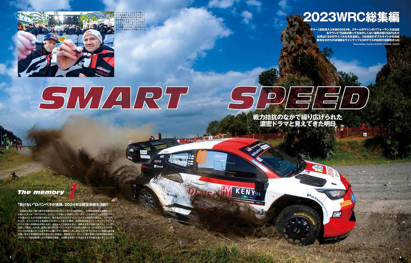 RALLY PLUS Vol.39