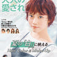 Otona no Aisare Hair Catalog Vol.33 cover