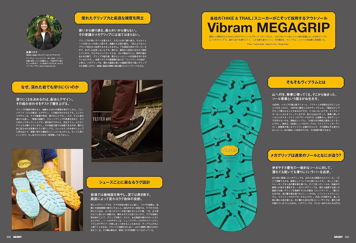 THE SNEAKERS for HIKE & TRAIL BOOK