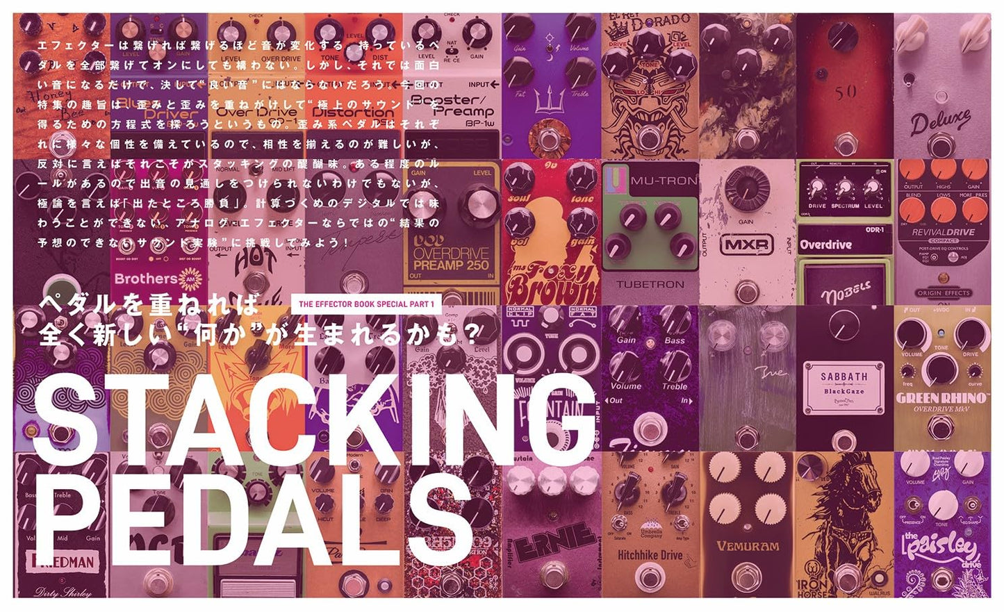 The Effector Book Vol.71