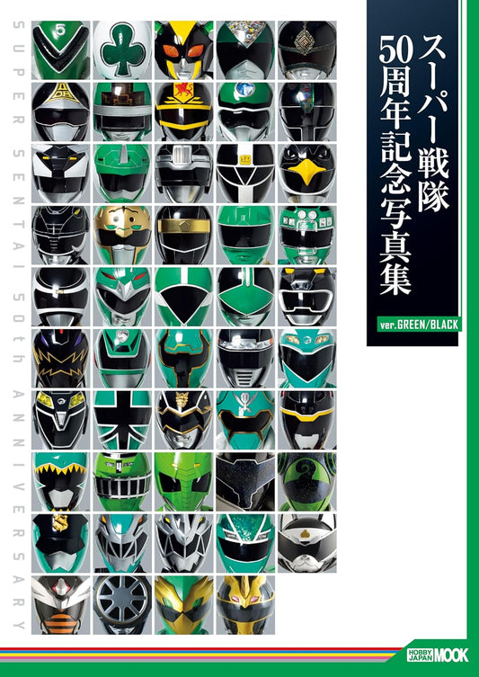 Super Sentai 50th anniversary photo book ver.GREEN BLACK cover