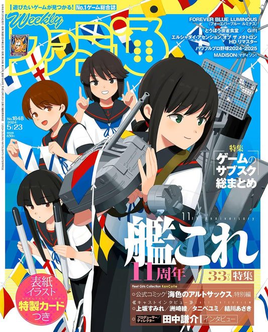 Weekly Famitsu  No.1848 5/23  2024