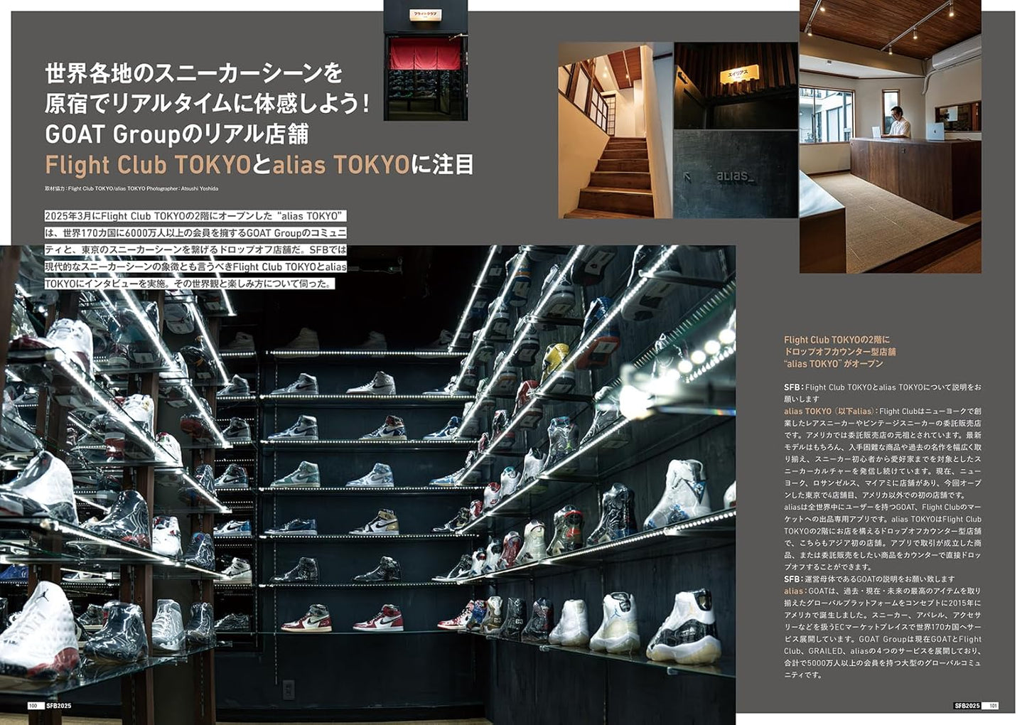 Sneaker Fan Book 2025