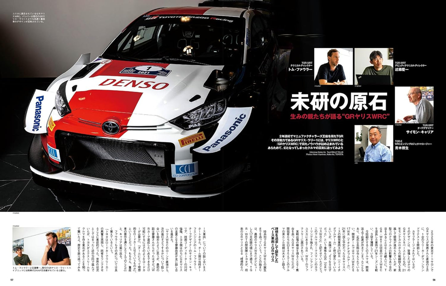 RALLY PLUS Vol.38