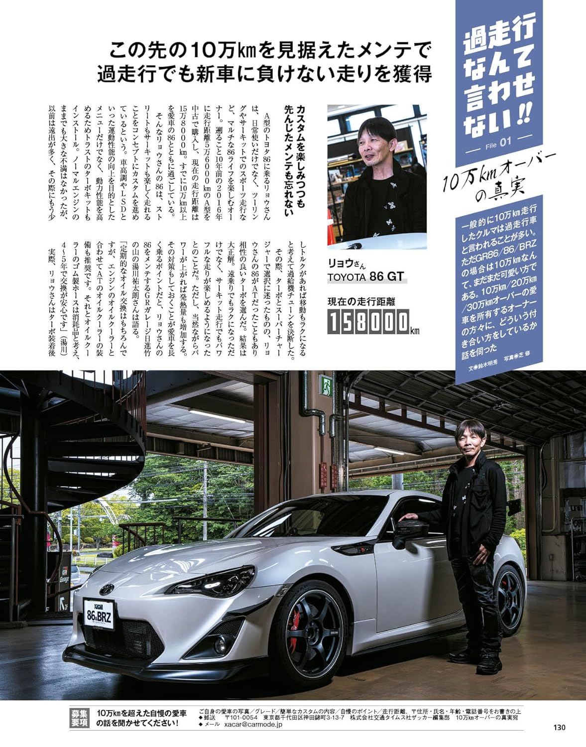 XACAR 86 & BRZ Magazine 052 Summer 2026