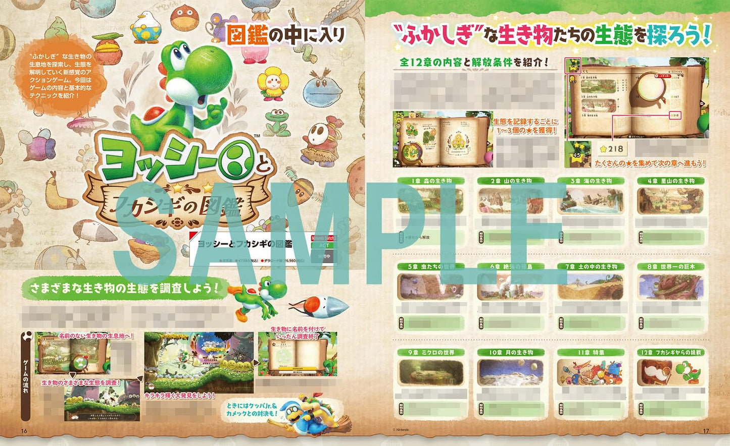 Dengeki Nintendo August 2026