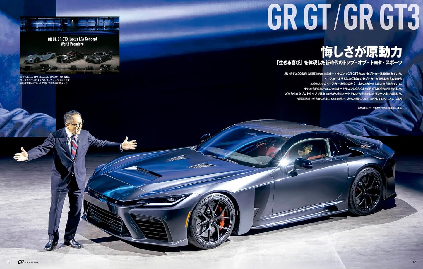 GR Magazine Vol.9