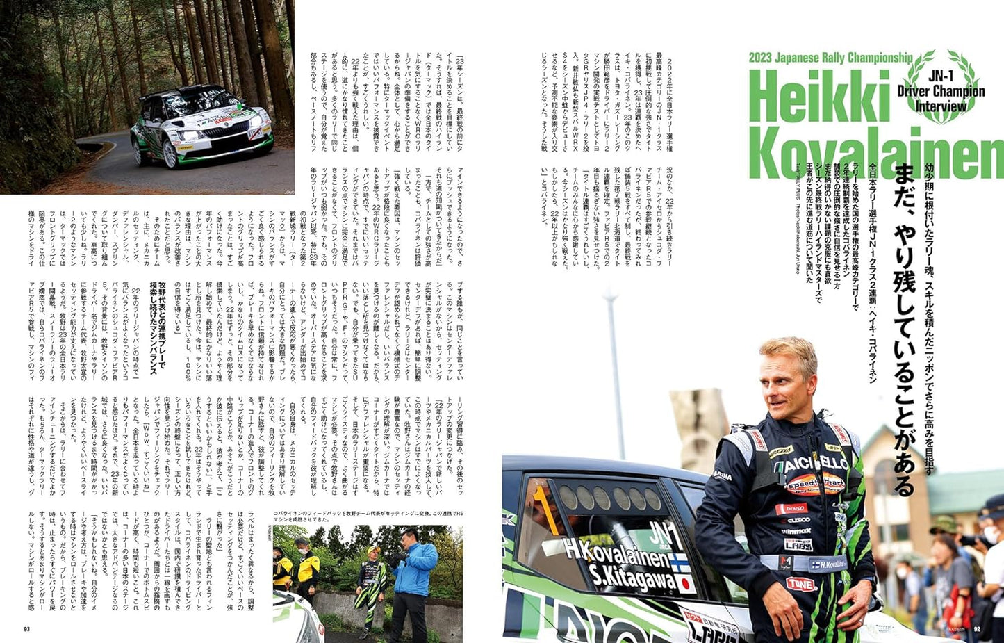 RALLY PLUS Vol.39