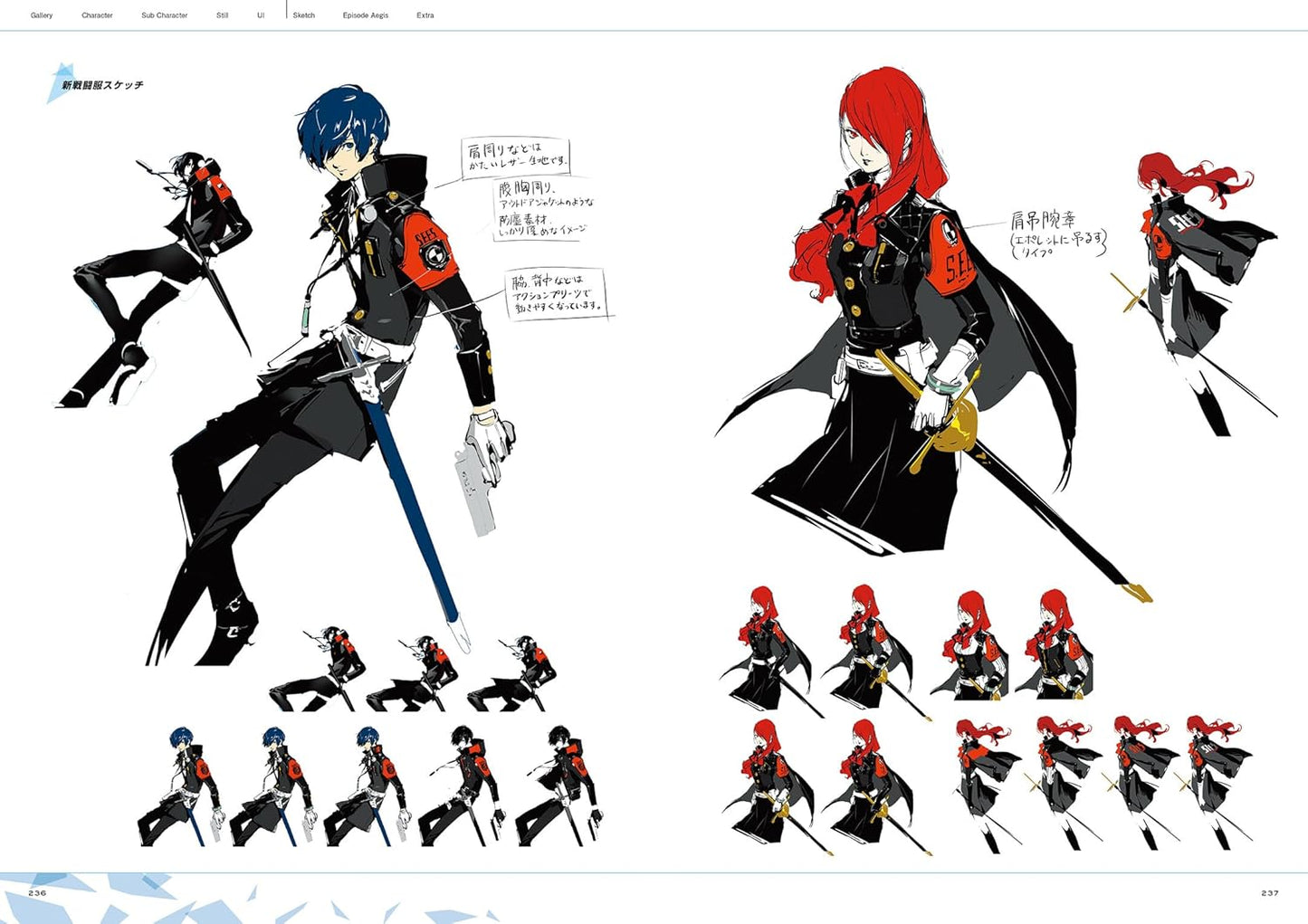 Persona 3 Reload Official Design Works