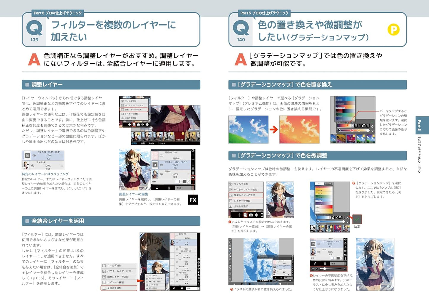 ibisPaint Official Book Basics and Practical Q&A