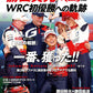 RALLY PLUS Takamoto Katsuta Road to First WRC Victory cover