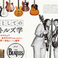 Guitar Magazine July 2026