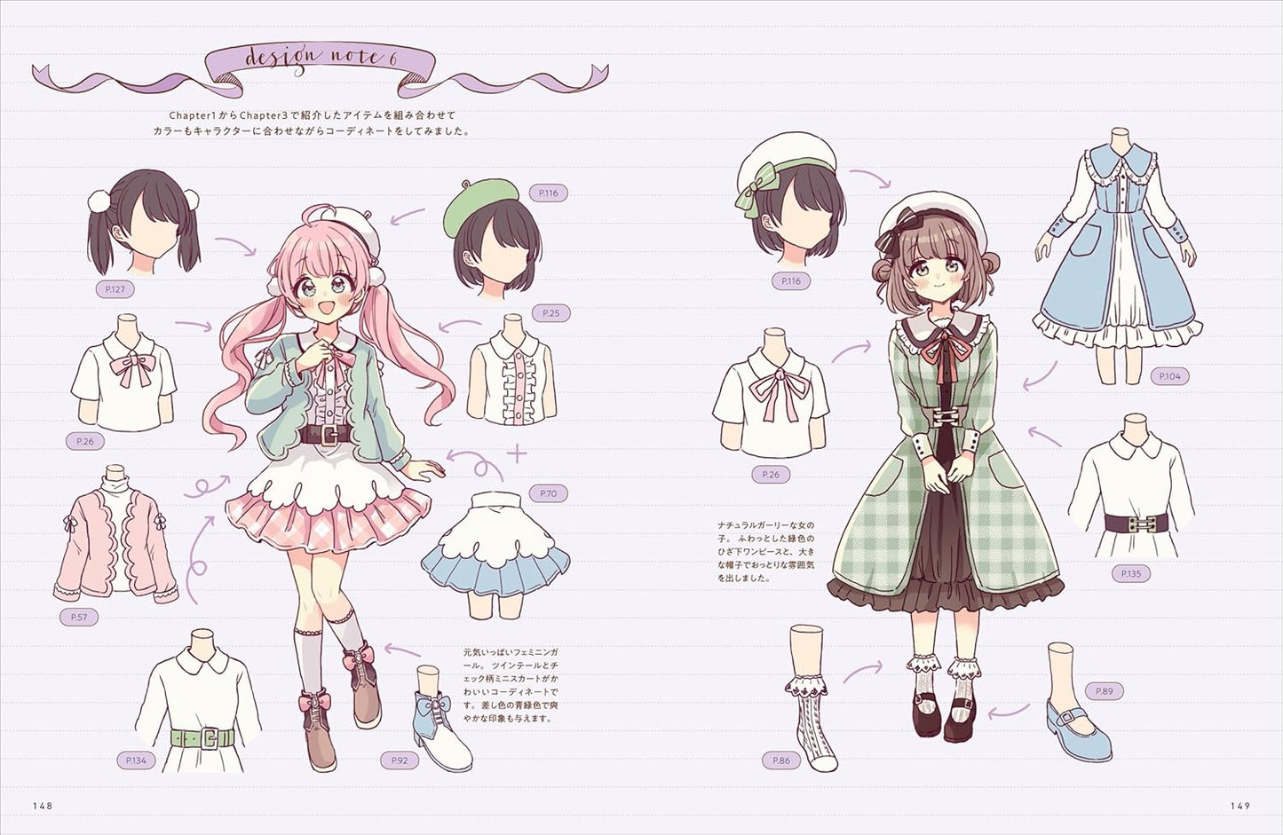 Cute Girl Costume Design Ideas Notebook