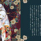 Futari no Chigo by Junichiro Tanizaki x Yogisha  / Otome no hondana
