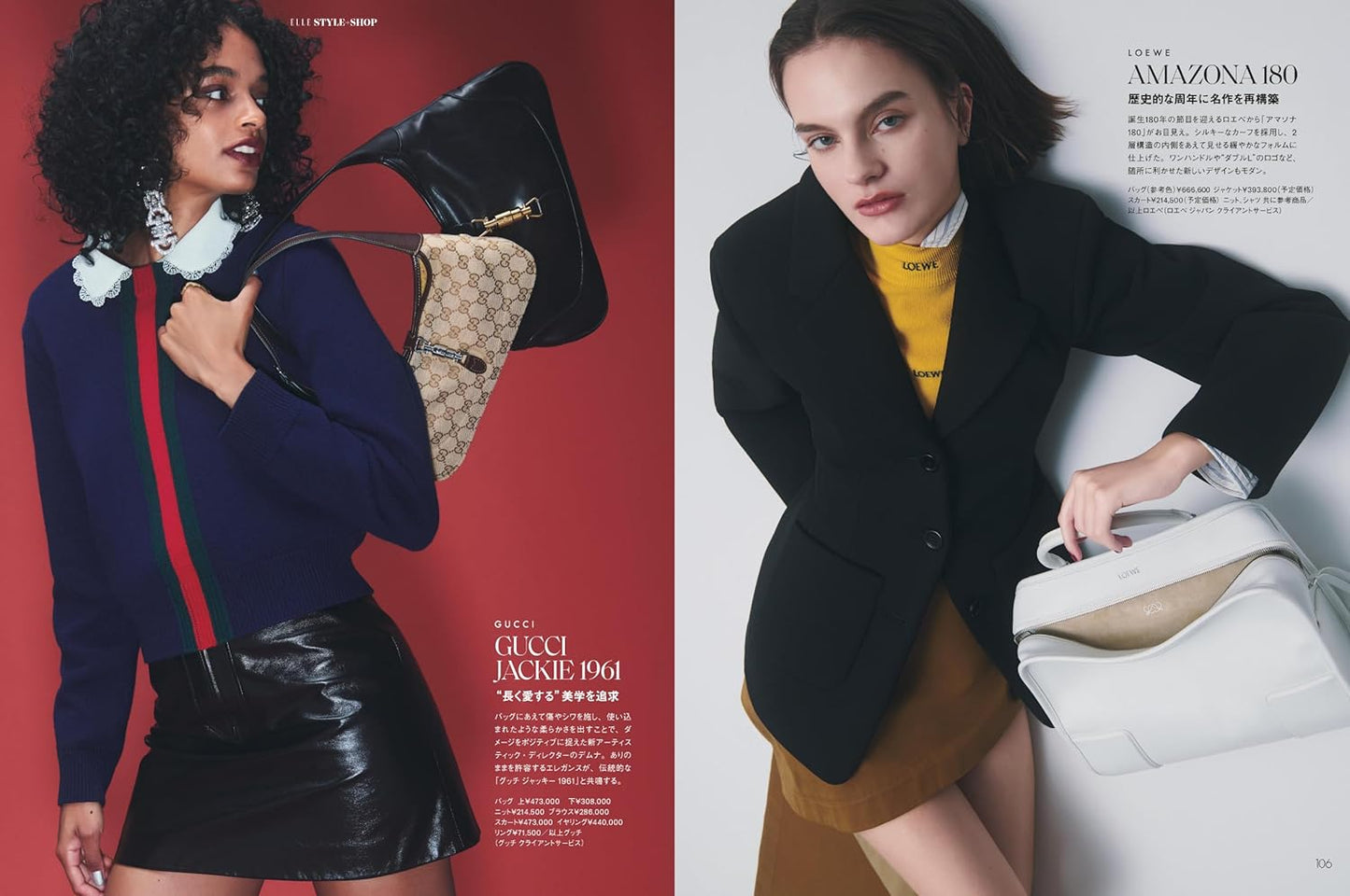 ELLE JAPON March 2026