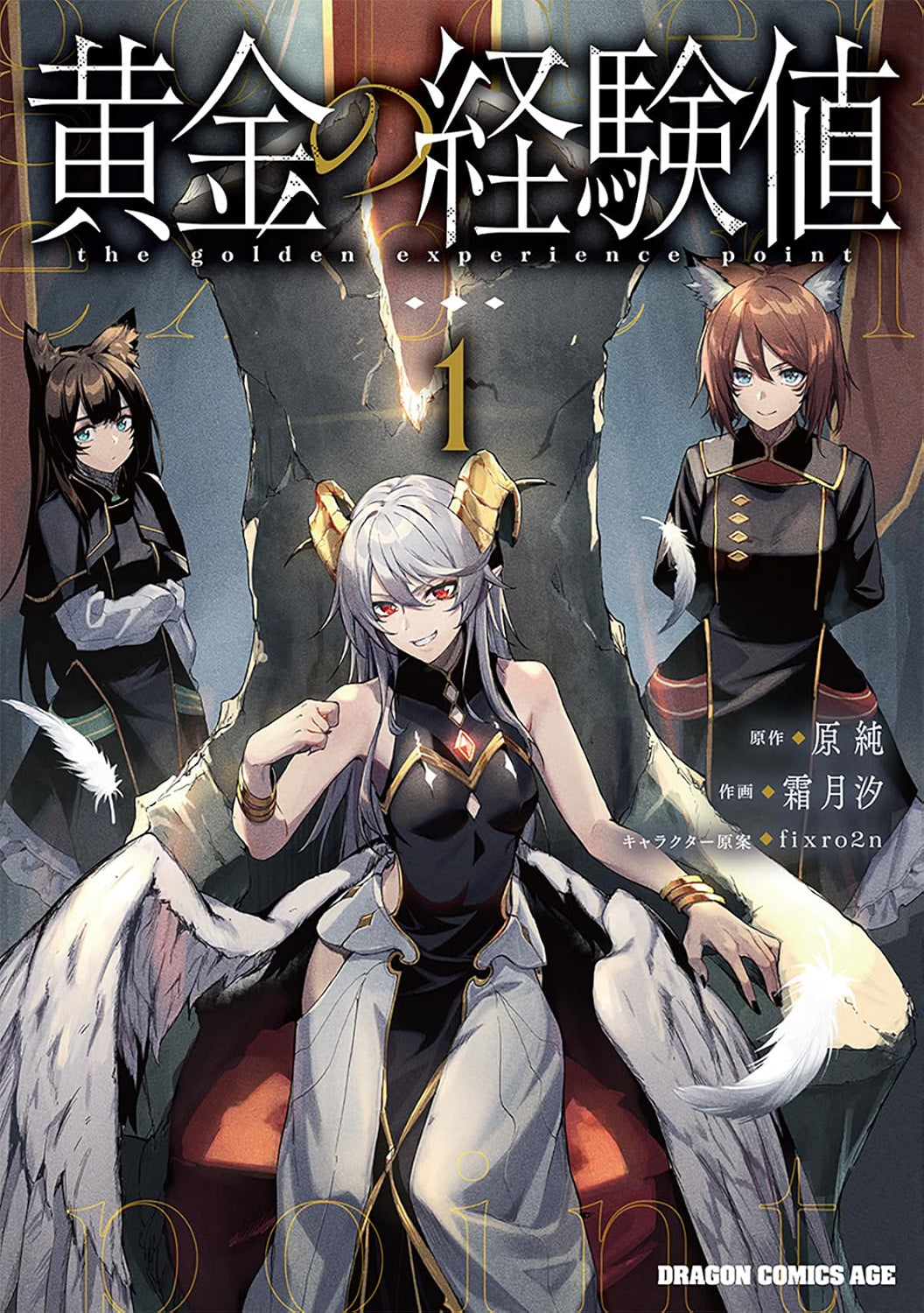 The Golden Experience Point Vol.1 cover