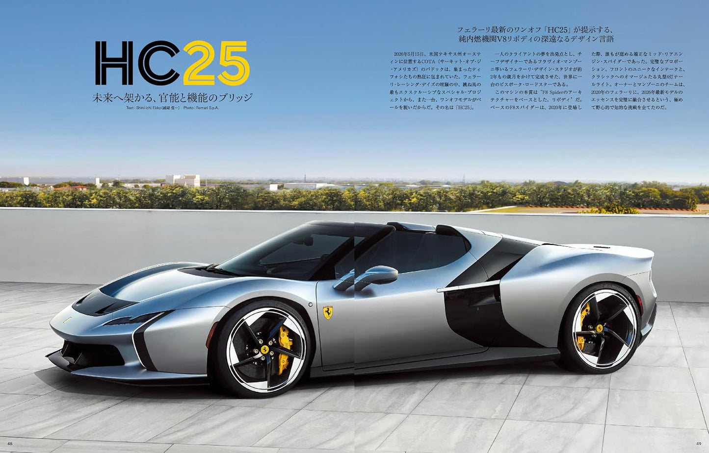 Scuderia No.152