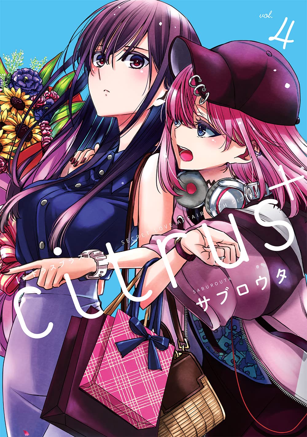 citrus+ Vol.4 cover