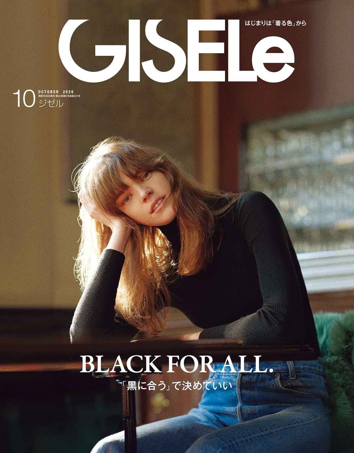 GISELe October 2026 cover