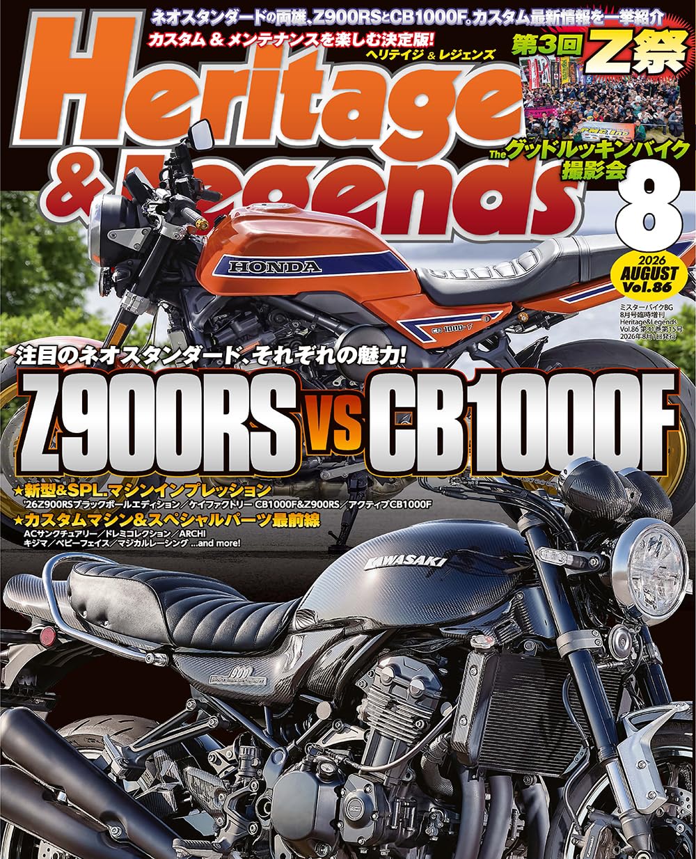 Heritage and Legends Vol.86 cover