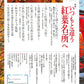 Monthly Kyoto November 2026