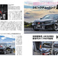 Hyper Rev Vol.290: Honda Civic No.8