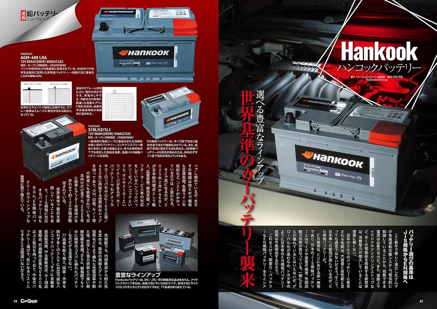 Car Goods Magazine September 2026